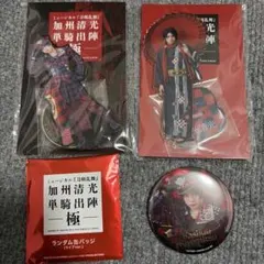 加州清光 アクリルスタンド 缶バッジ