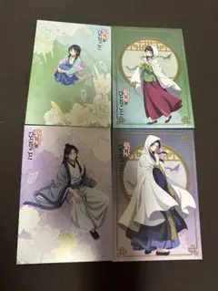 薬屋のひとりごと 限定特典 猫猫 壬氏 ポストカード