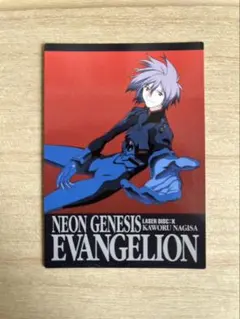 未使用】 新世紀エヴァンゲリオン Genesis 0:X LD レーザーディスク