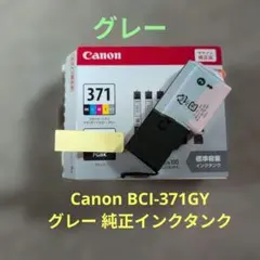 Canon BCI-371GY 회색 순정 잉크 탱크