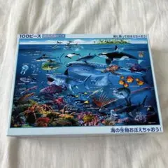 100ピース 海の生物 ジグソーパズル