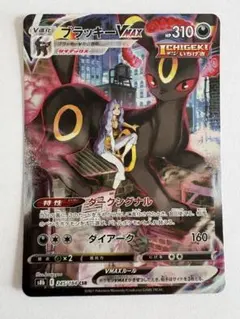 2026年最新】ポケモンブラッキーVMAXの人気アイテム - メルカリ