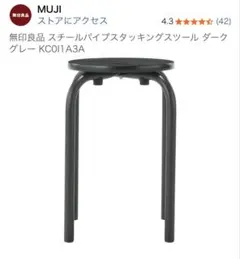 2025年最新】無印良品 スチールチェアの人気アイテム - メルカリ