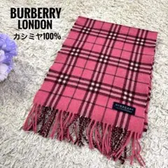 超人気❤️ 未使用品 カシミヤ100％ バーバリー マフラー ノバチェック ピンク BURBERRY（バーバリー） チェック＆ハート マフラー ピンク カシミヤ