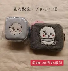 ちいかわ　ラッコポーチ　2種セット