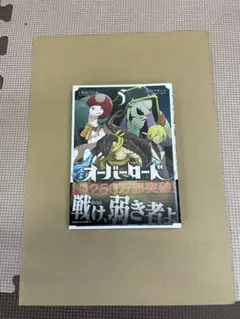2026年最新】オーバーロード 初版の人気アイテム - メルカリ