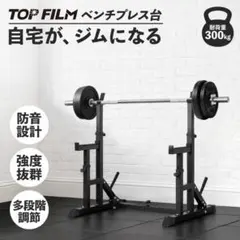 送料込 バーベルスタンド ベンチプレス台 自宅用 14段階 ワンタッチ調整 送料込 バーベルスタンド ベンチプレス台 自宅用 14段階 ワンタッチ