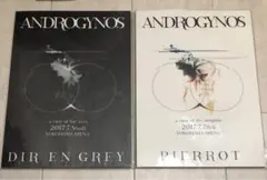 ANDROGYNOSパンフレット2冊セットDIR EN GREY PIERROT - メルカリ