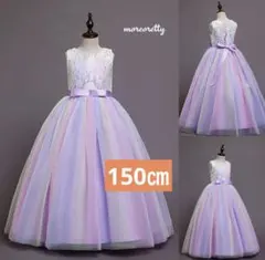 子供ドレス150㎝紫色カラドレスお誕生日プリンセスジュニアピアノ発表会