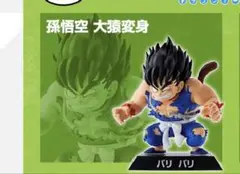 ドラゴンボール カードダス B-① 孫悟空 摩訶不思議なアドベンチャーに出発だ ドラゴンボール カードダス B-① 孫悟空 摩訶不思議な