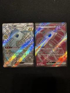 美品】ミュウex SSR リザードンex SSR - メルカリ