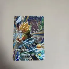 SDV8-044 ゴジータ BR ドラゴンボールスーパーダイバーズ