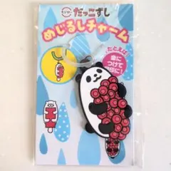 スシロー だっこずし めじるしチャーム