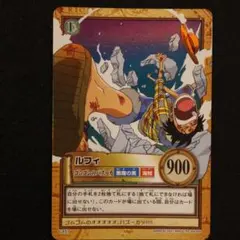 ONEPIECE ルフィ ハイパーバトルカードダス c457 ゴムゴムのバズーカ