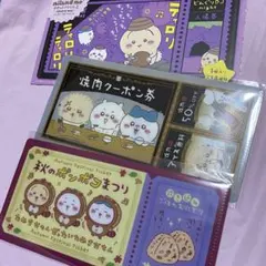 ちいかわチケットファイル2 2枚