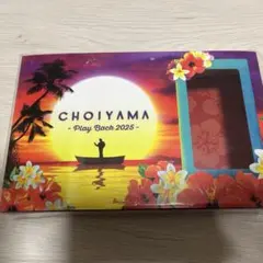小山慶一郎 『CHOIYAMA - Play Back 2025 -』 DVD - メルカリ