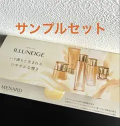 メナード　イルネージュ　サンプル6点セット