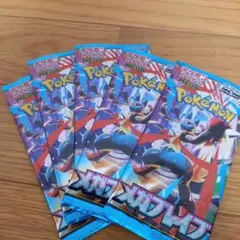 ポケモンカードゲーム メガブレイブバラパック5枚