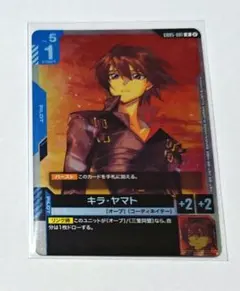ガンダムカードゲーム キラ・ヤマト R GD05-081 - メルカリ
