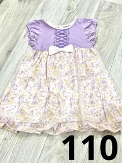 ラプンツェル チュールワンピース 紫 110