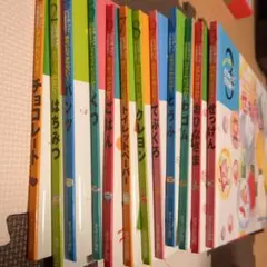 児童書　 絵本（１７冊）