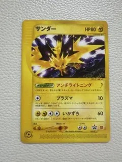 2026年最新】ポケモンカード サンダー 024/P マクドナルドの人気