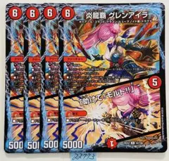グレンアイラ　4枚