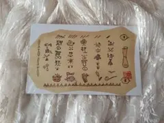 2025年最新】猫の国から御礼目録ポスターの人気アイテム - メルカリ