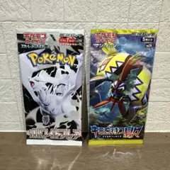 バラ売り不可 「 アローラの月光&キミを待つ島々 」未開封パック
