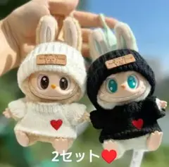 らぶぶ　ぬい服　ニット　着せ替え　洋服　秋冬ファッション　白黒　ラブブ　2セット
