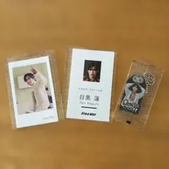 SnowMan 目黒蓮　名刺カード おまもりキーホルダー チェキ風カード