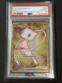 ポケモンカード ミュウ ウルトラプレミアムコレクション メタルカード メタルミュウex ウルトラプレミアムコレクション 151メタルカード 英語