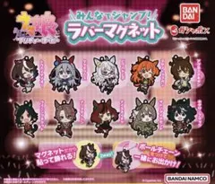 ウマ娘プリティーダービー　みんなでジャンプ！ラバーマグネット