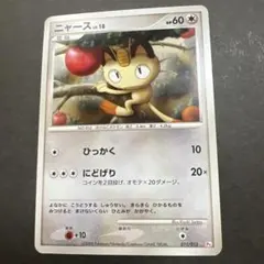 ニャース 029/ADV-P セブンイレブン プロモ - メルカリ