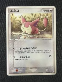 良品 エネコ ワールドチャンピオンズパック 072/108 1ed - メルカリ