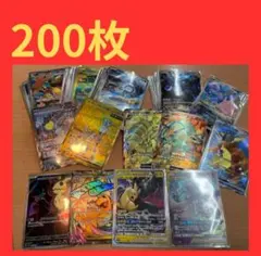ポケモンカード SAR SR AR GX まとめ売り 200枚 ピカチュウ