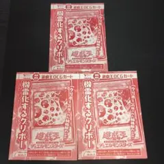 【新品未開封】機雷化するクリボー 3枚