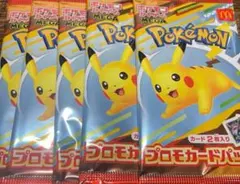 ポケモンカードMEGA マクドナルドハッピーセット2025プロモカード5パック
