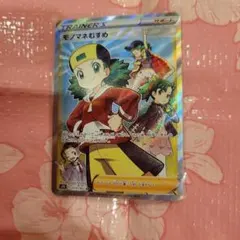 モノマネむすめ SR ソード&シールド 拡張パック 摩天パーフェクト キラ