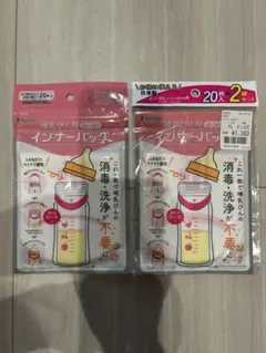 カネソン 母乳バッグ 60枚（20枚×3セット）未開封 哺乳びん用インナーバッグのサムネイル
