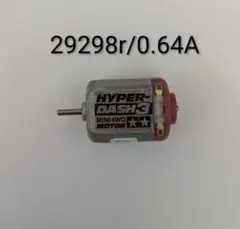 2026年最新】ハイパーダッシュモーターの人気アイテム - メルカリ