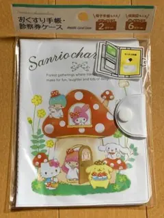 新品　サンリオキャラクターズ　お薬手帳・診察券・母子手帳ケース　マルチケース