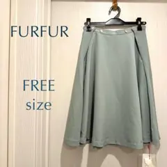 【新品】FURFUR ファーファー 膝丈フレアスカート FREEサイズ グリーンのサムネイル