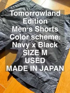 希少Tomorrowland Edition ショーツ M 日本トゥモローランドのサムネイル