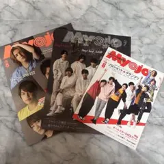 Myojo 明星 雑誌 Hey!Say!JUMP WESTꓸ データカード