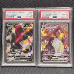 PSA10 セット 2連番　リザードンV リザードンVMAX SSR