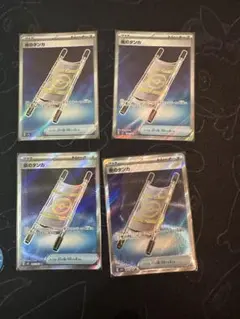 ポケモンカードゲーム　夜のタンカ SR ４枚