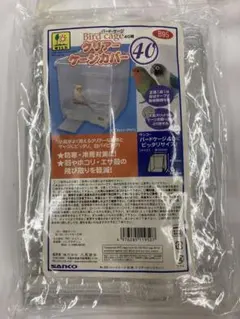 산코 버드 케이지 커버 40