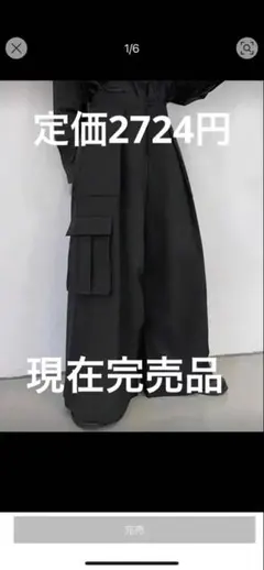 ブラックカーゴパンツ ワイドシルエット