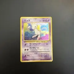 2026年最新】化石の秘密 ミュウの人気アイテム - メルカリ